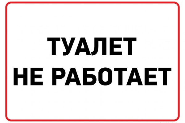 Как восстановить доступ к кракену