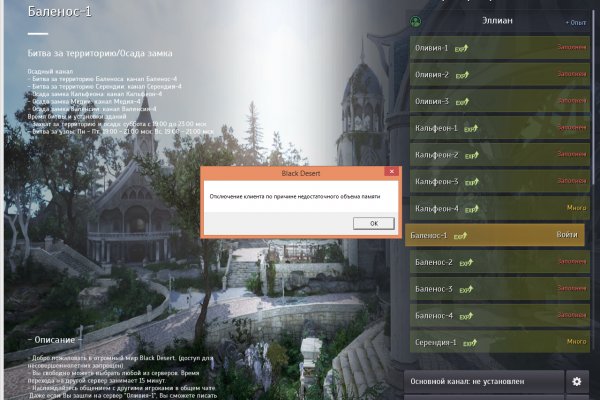Kraken маркетплейс